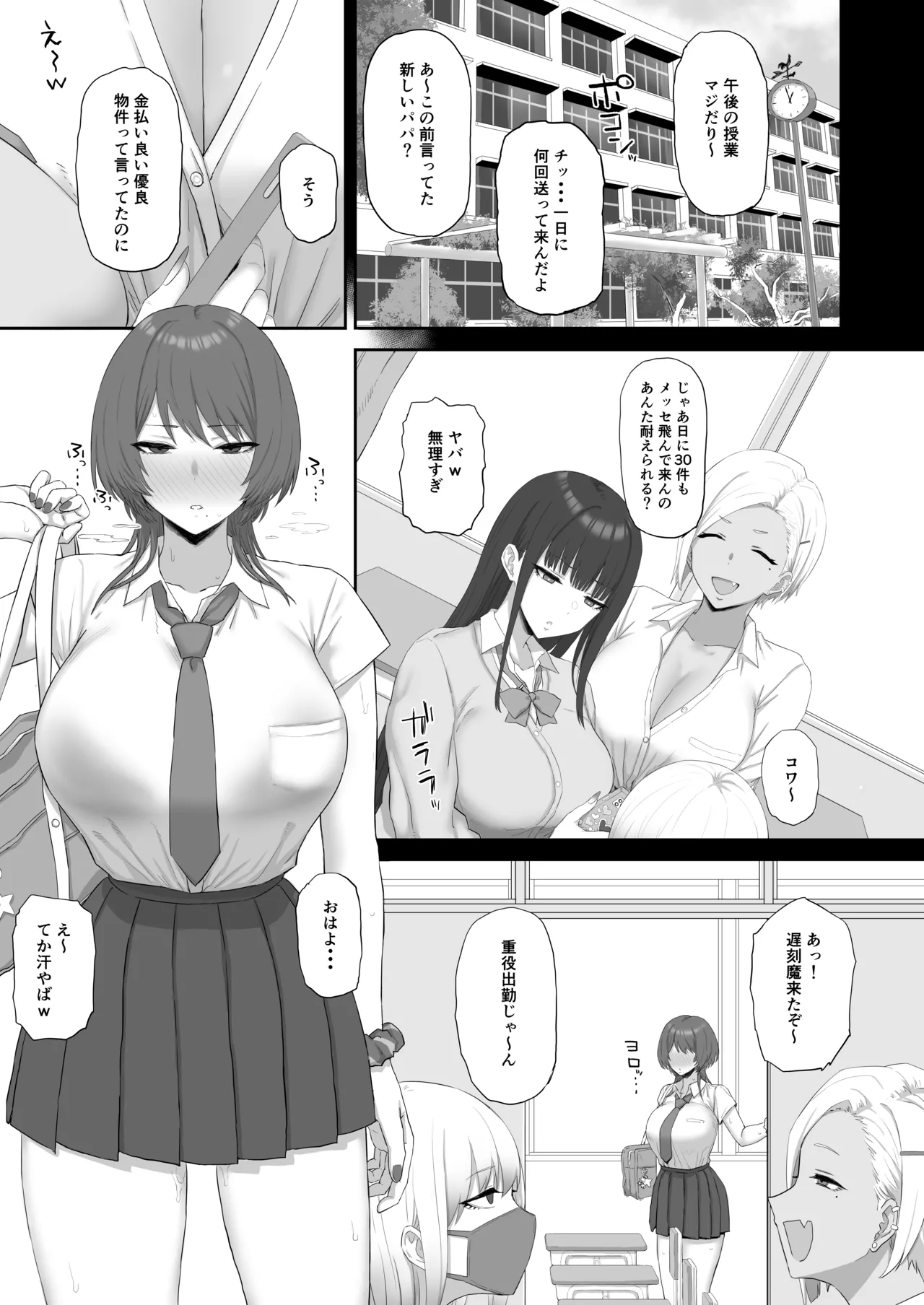 Cool Kei Gal wa Oji-san-tachi no Onaho page 2 full