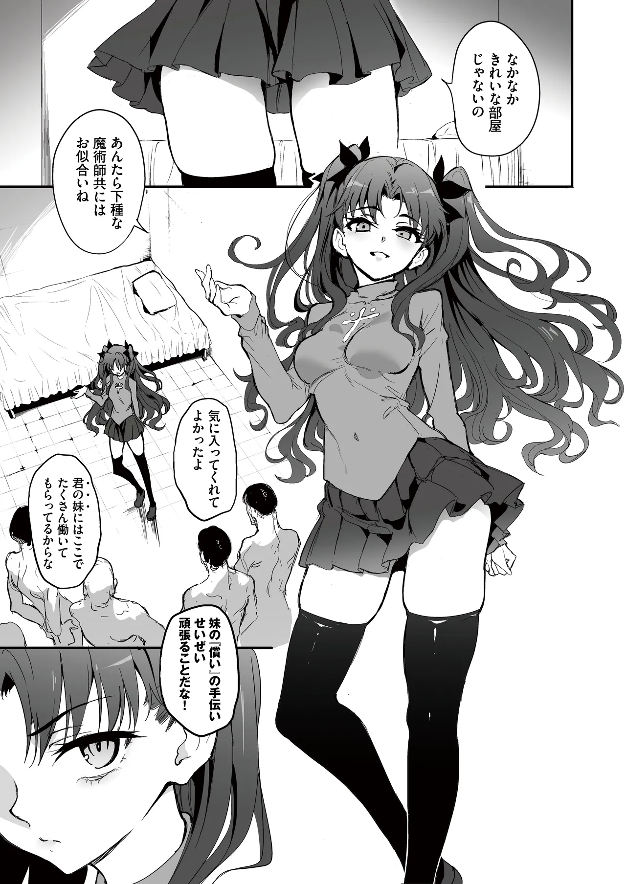 Majutsu Kyouiku page 3 full