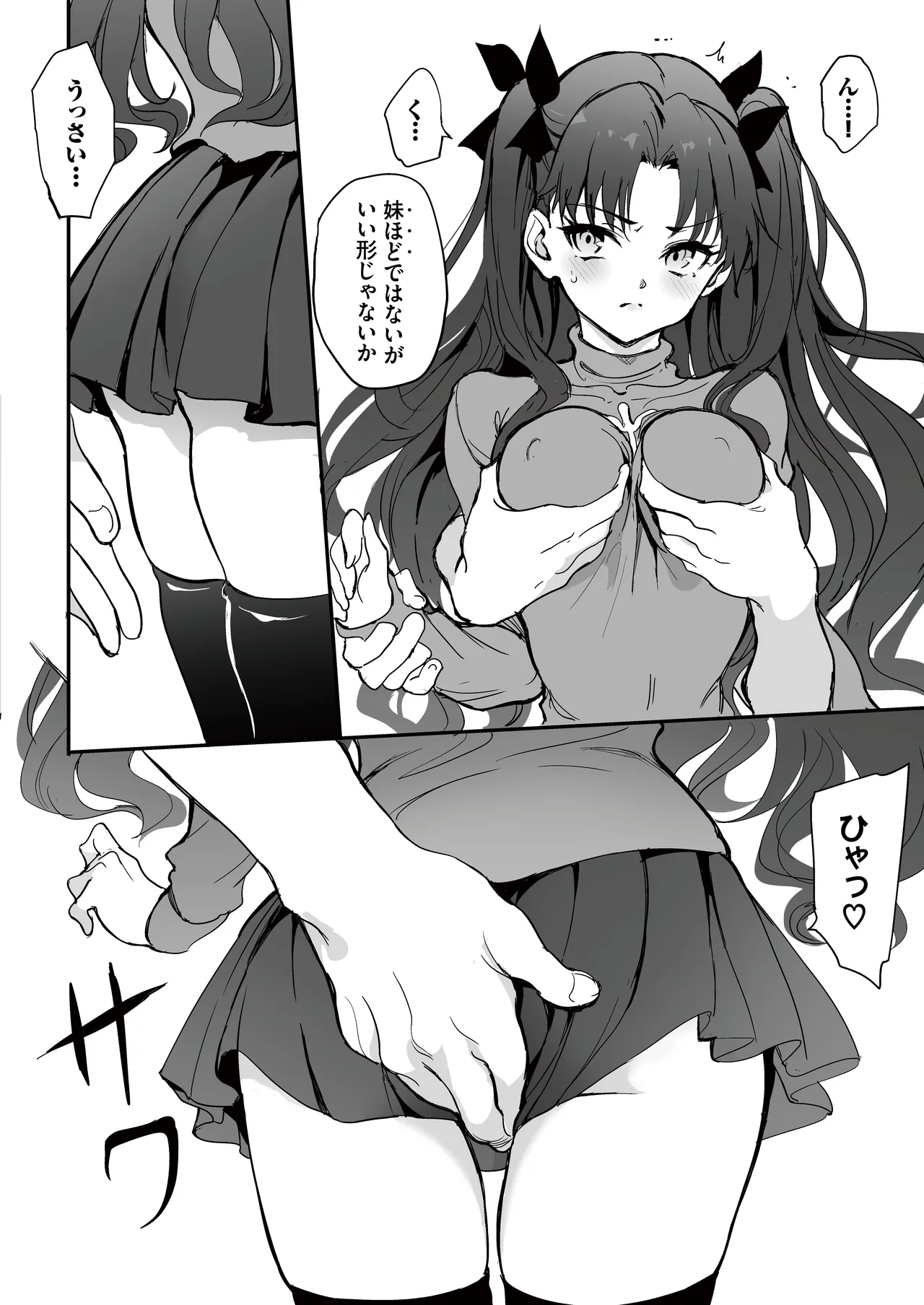 Majutsu Kyouiku page 6 full