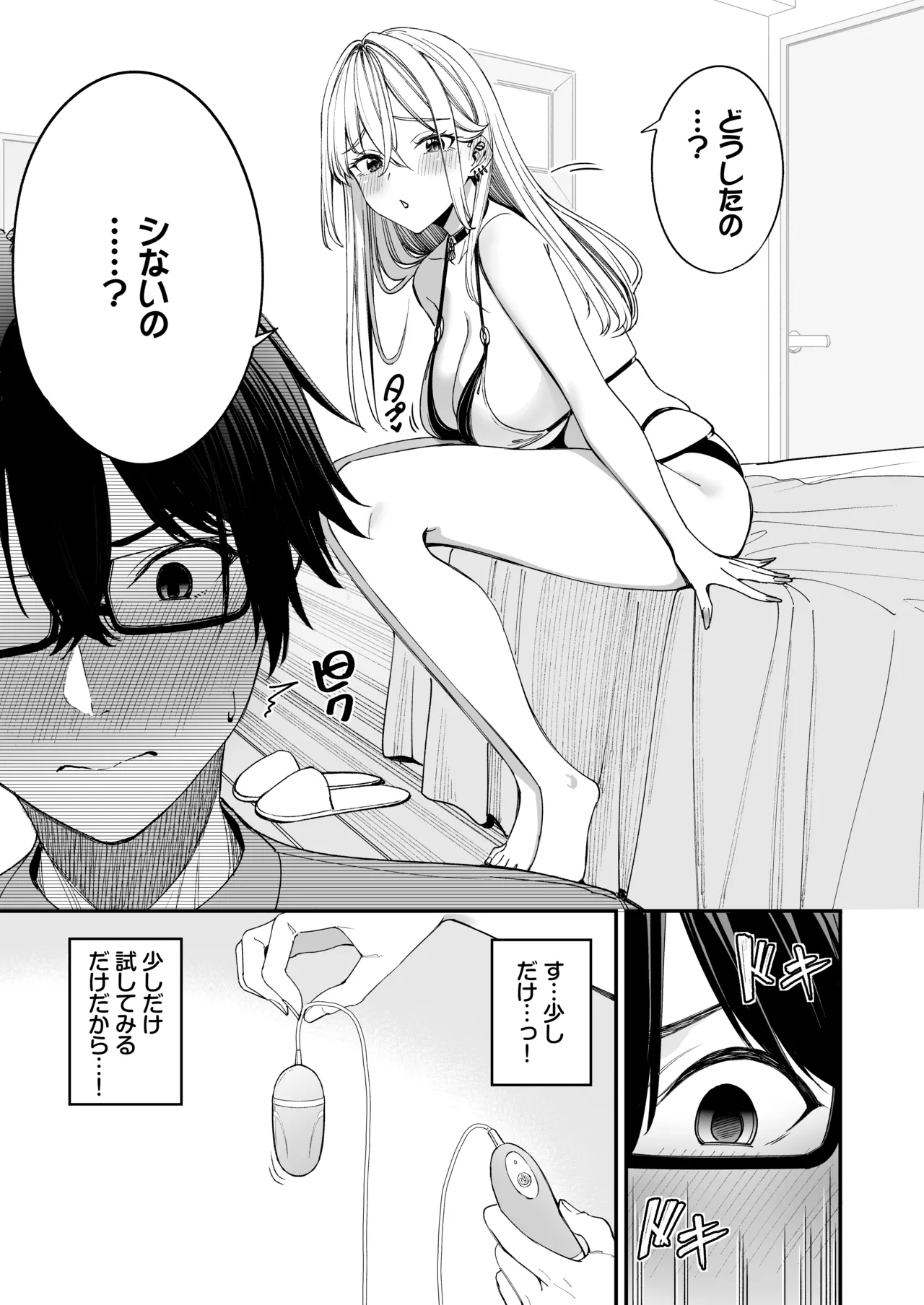Gal o Yome ni Shitara Mainichi ga Ero Saikou datta. - When I married a gal, every day was the best erotic experience. 3 page 11 full