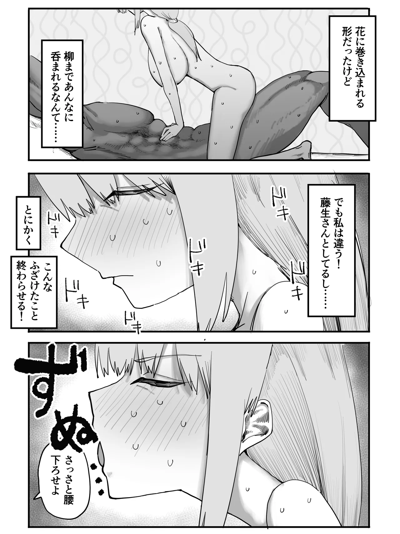 Uzaki-ke Harem AV page 12 full