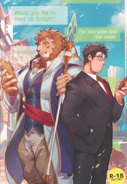 Yokereba kon'ya, aimasen ka? | Would you like to meet up tonight?