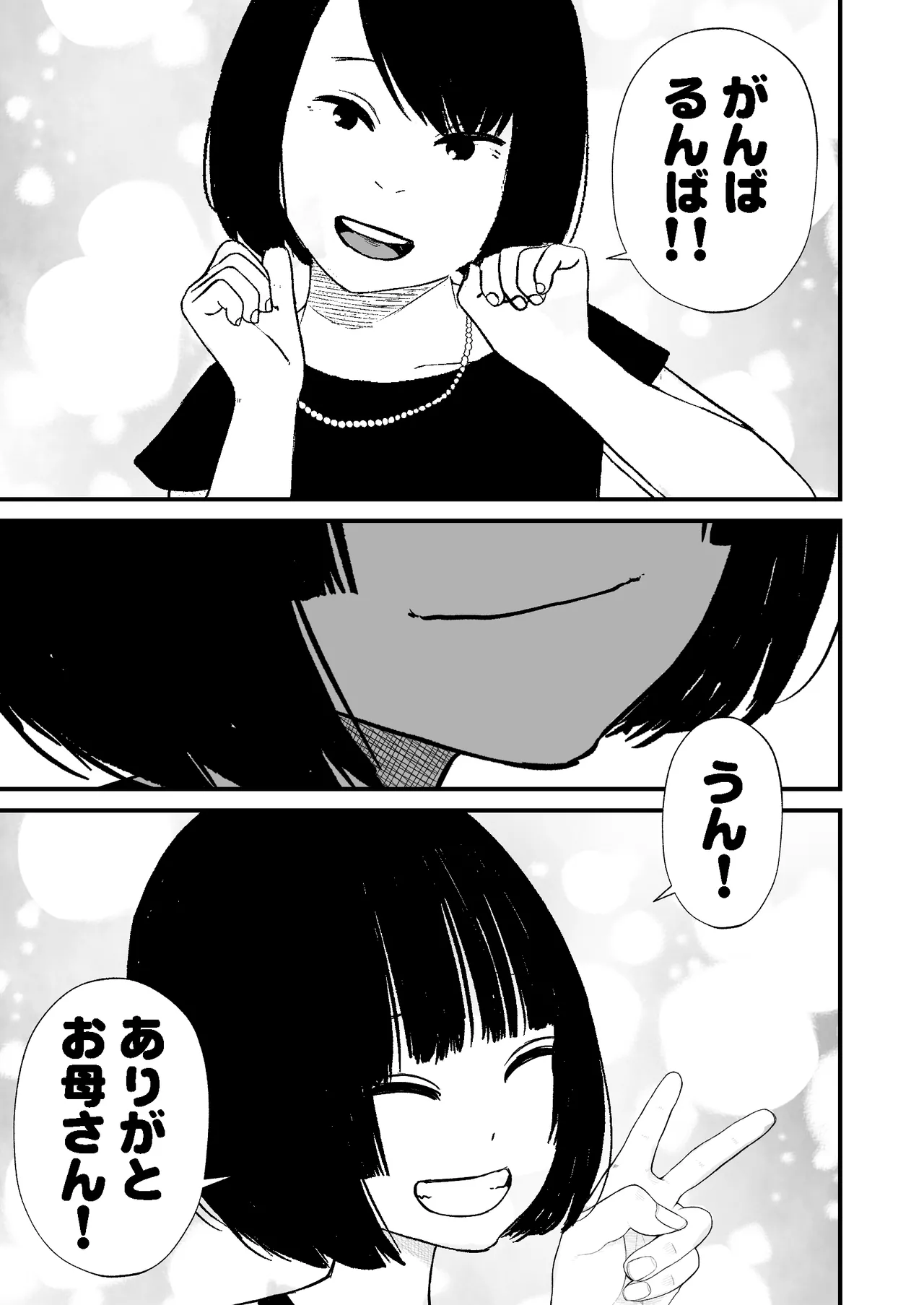Junior Idol Shia Seihigai 3 Shachou kara no Seihigai page 11 full
