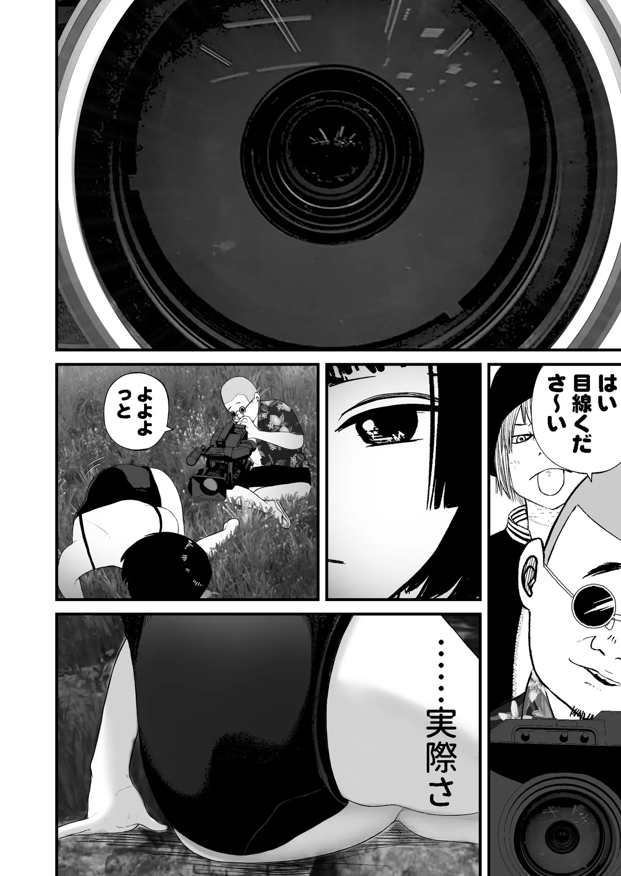 Junior Idol Shia Seihigai 3 Shachou kara no Seihigai page 12 full