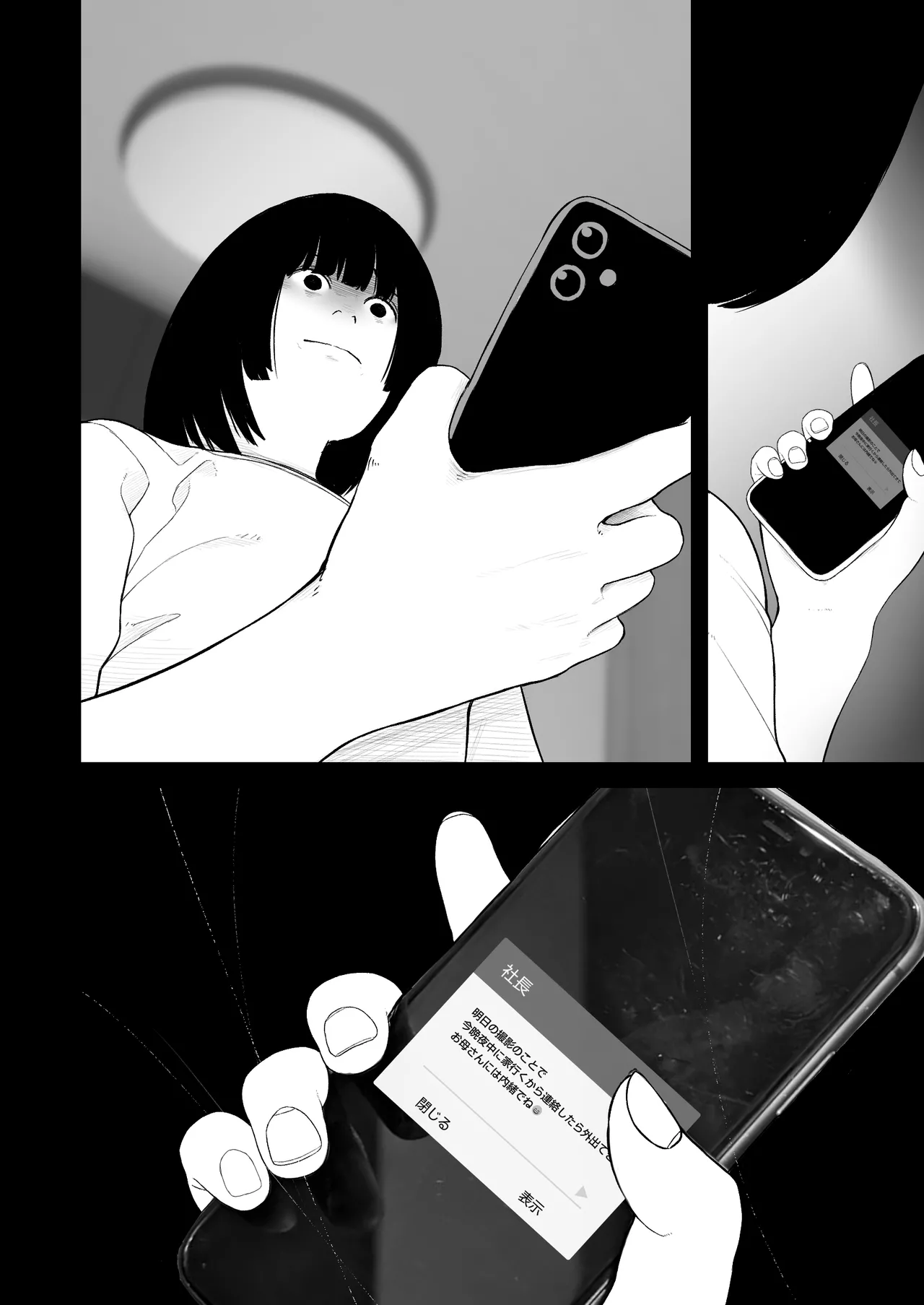 Junior Idol Shia Seihigai 3 Shachou kara no Seihigai page 4 full