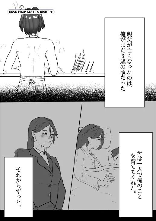 Casual Incest - Daily life of an incestuous couple page 12 full