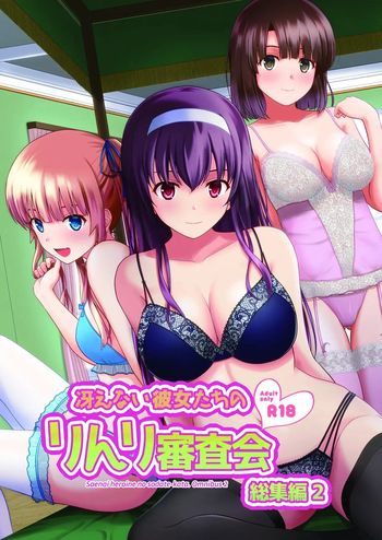 (C98) [G-SCAN CORP. (Satou Chagashi)] Saenai Kanojo-tachi no Rinri Shinsakai Soushuuhen 2 (Saenai Heroine no Sodatekata) [English] cover