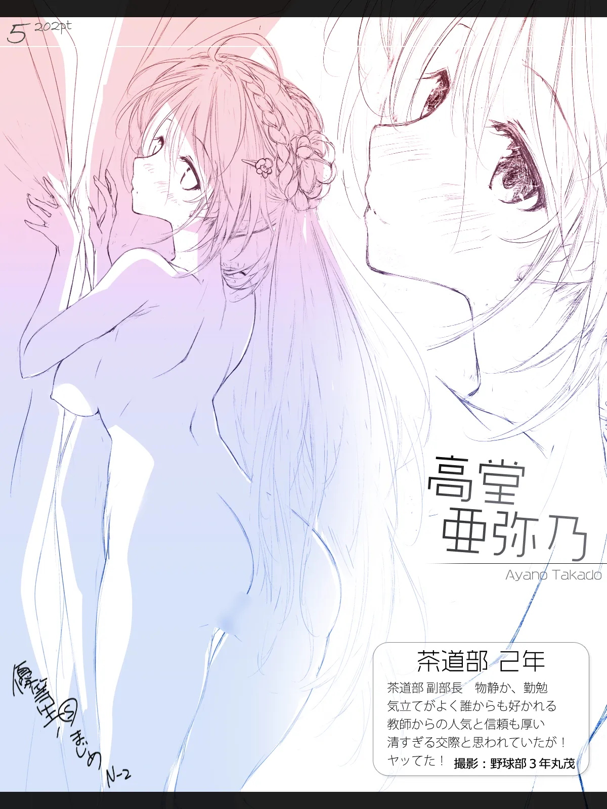 Cothurnus Original Heroines Illustration Usu 3 - Ura Bunkasai page 5 full