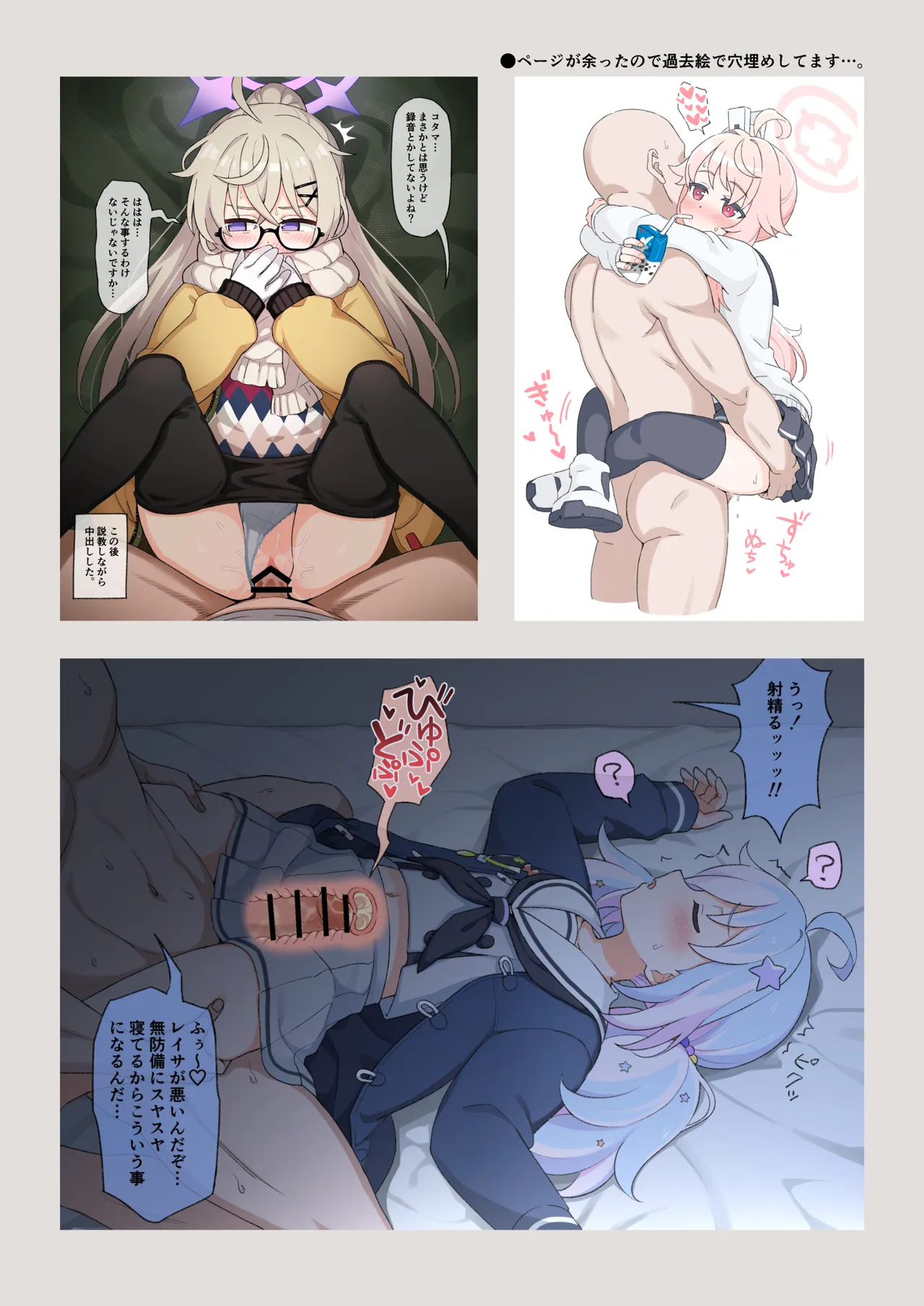 Seito to Inkou Archive page 11 full