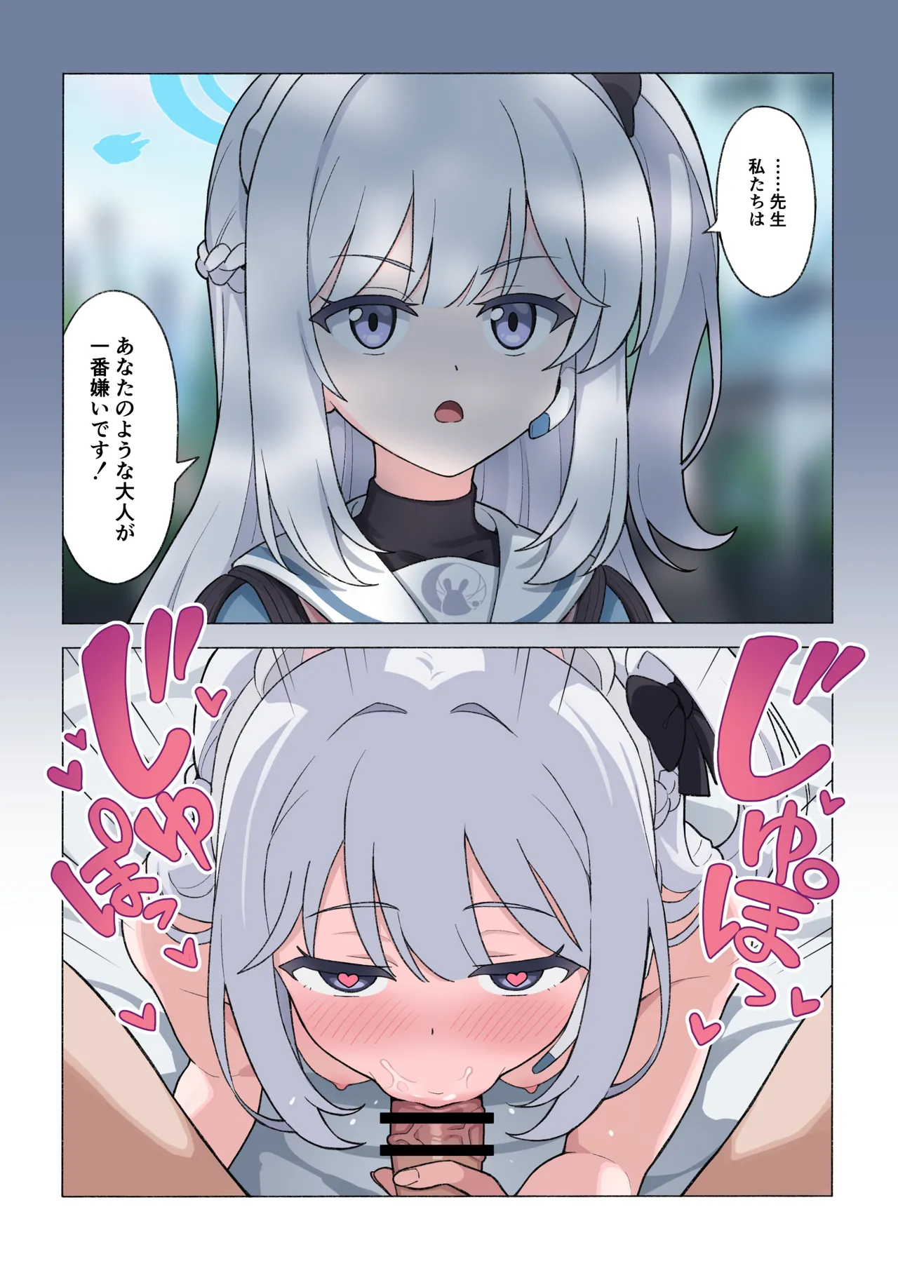 Seito to Inkou Archive page 8 full