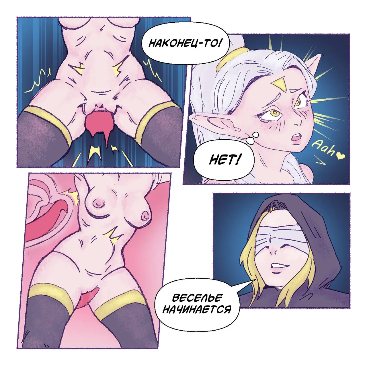 Наказание для некроманта page 10 full