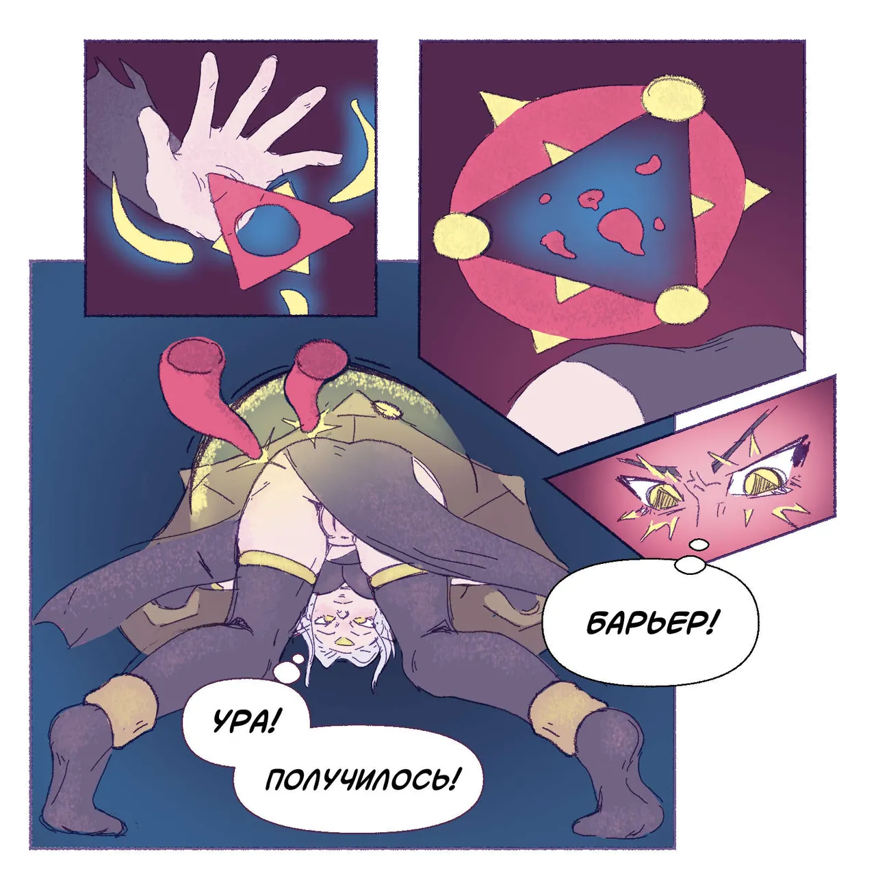 Наказание для некроманта page 4 full