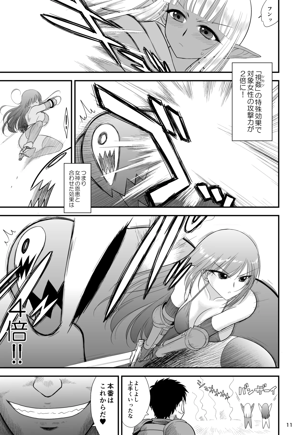 Mami no Meikyuu 2 Leskko Boukensha Hen page 10 full