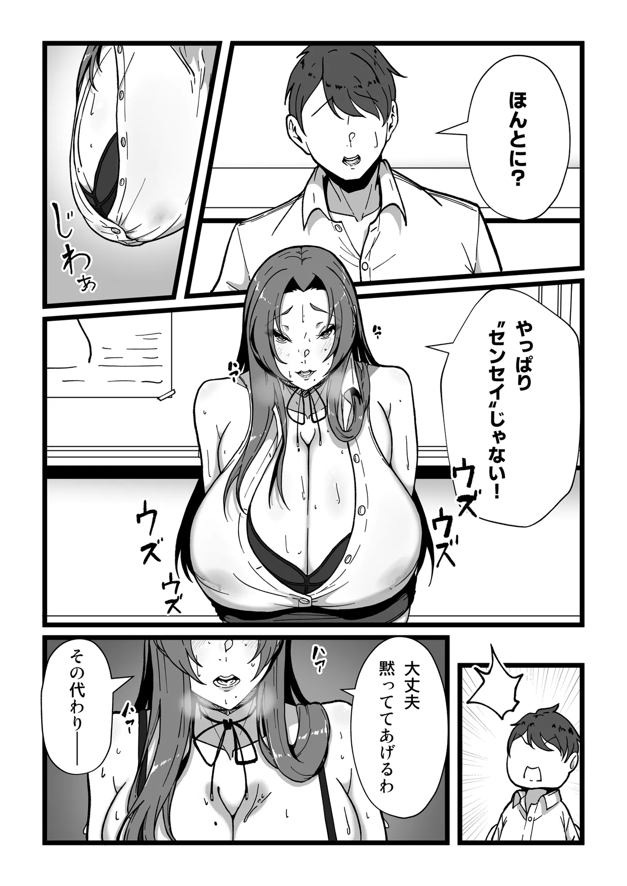 乳牛のカイカタ 美夏まるわかり総集編 page 11 full
