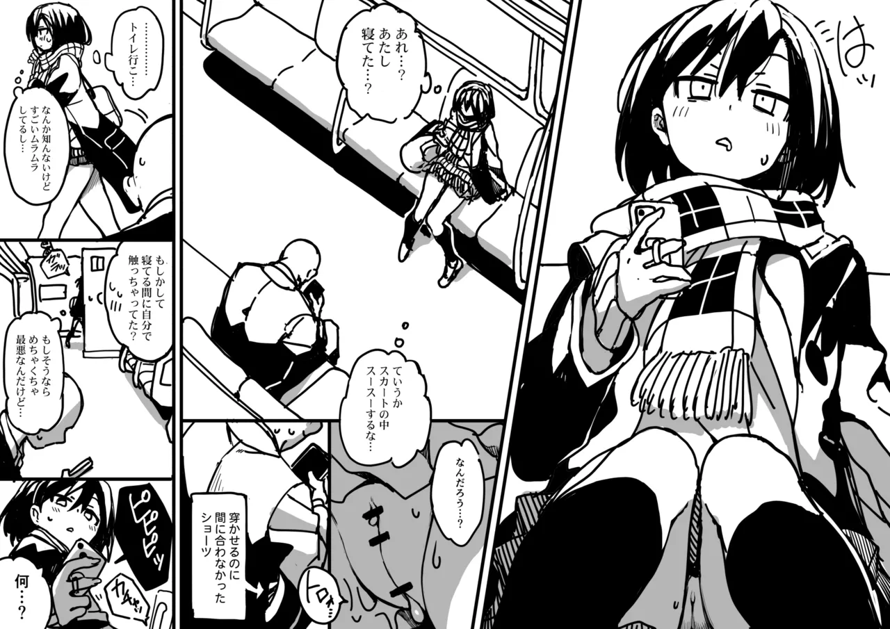 セミロンちゃん page 7 full