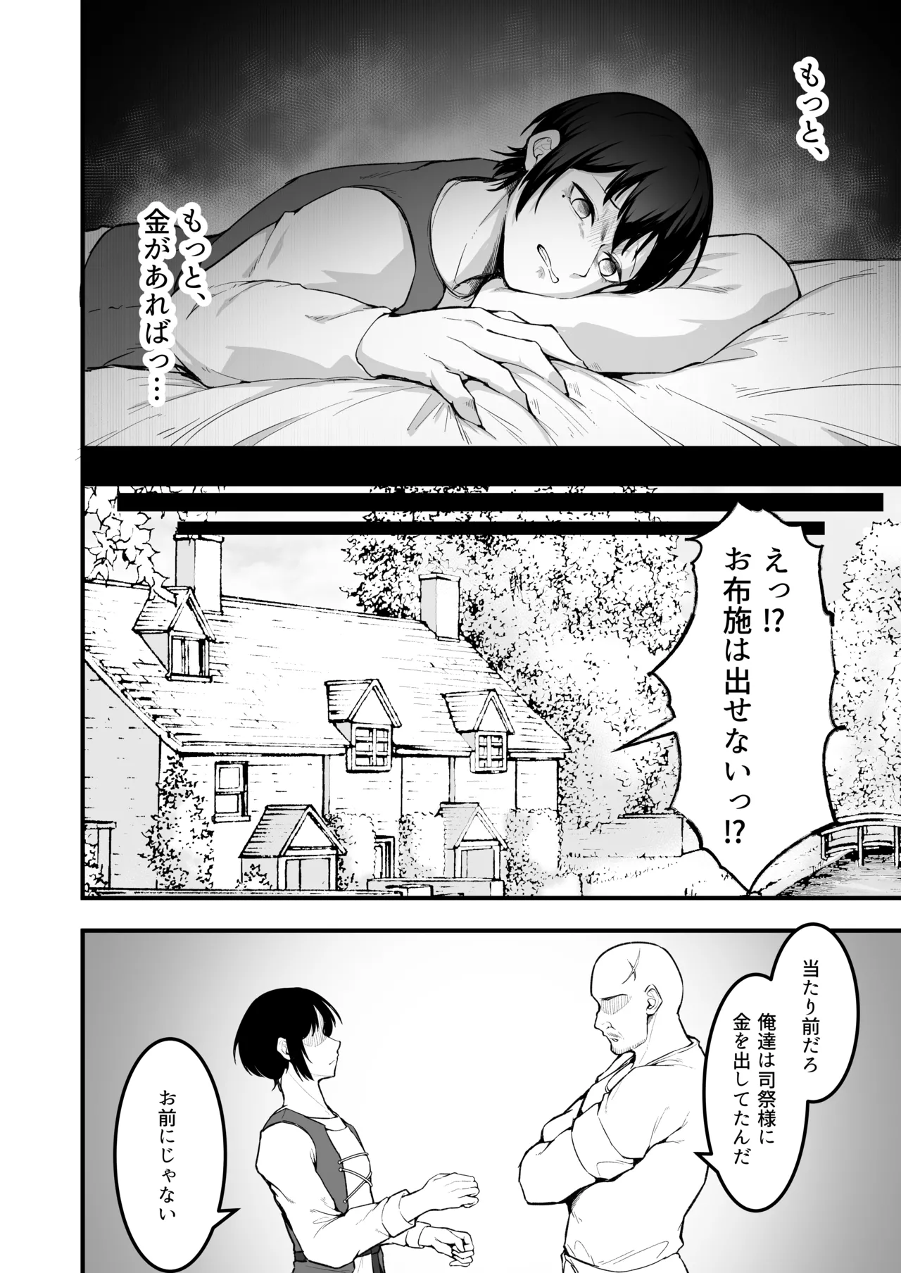 愛しのあなたとえっちしたい！ page 11 full