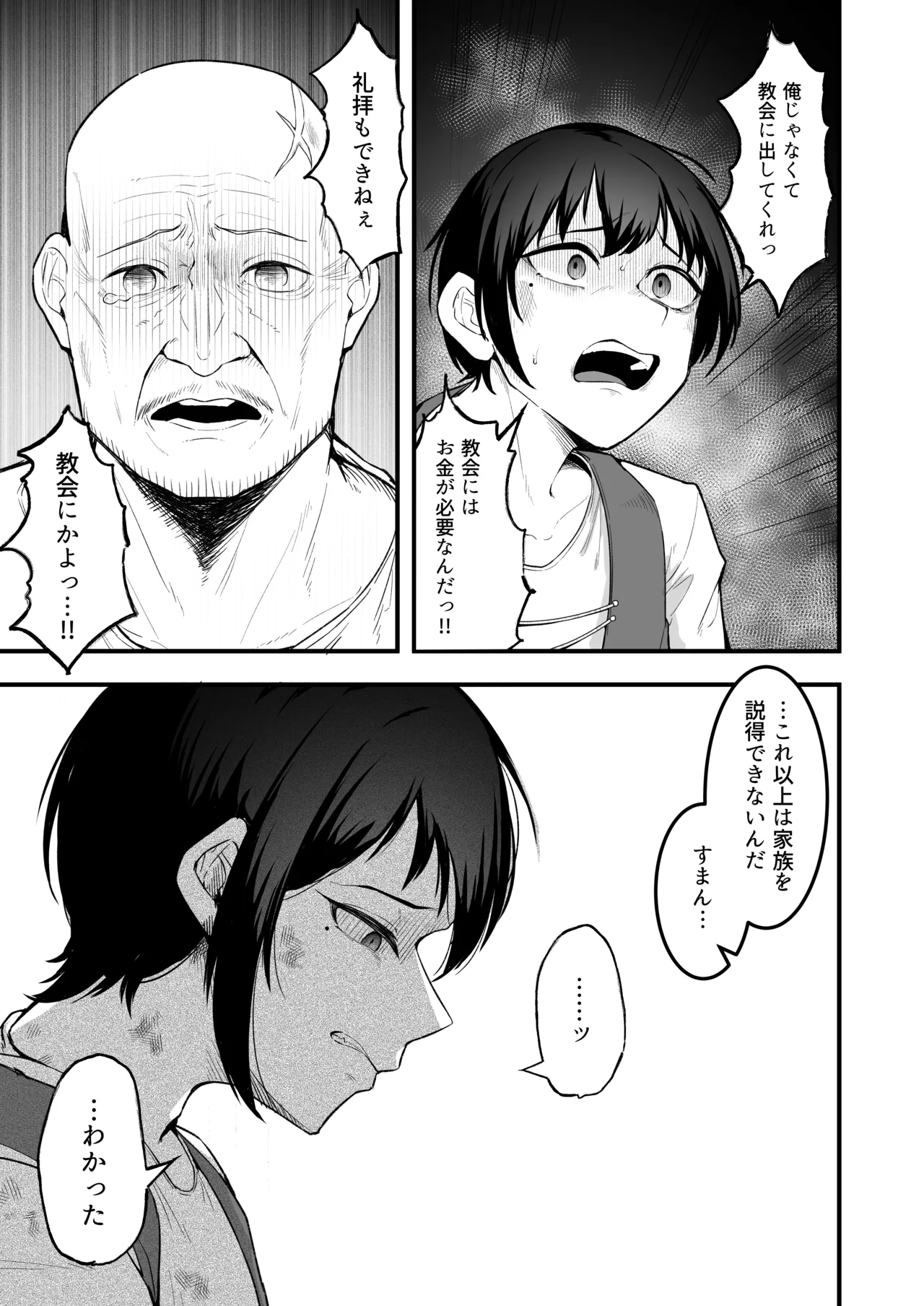 愛しのあなたとえっちしたい！ page 12 full