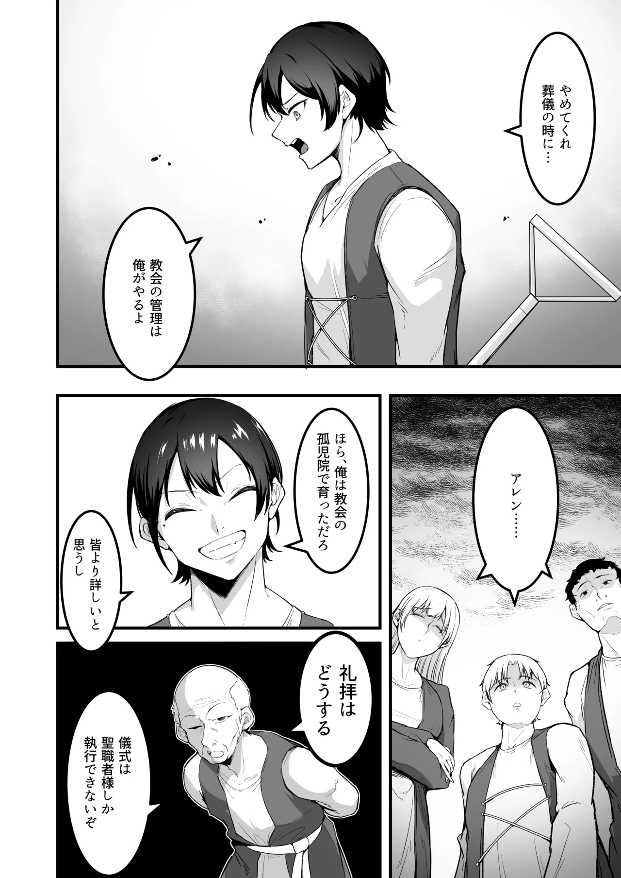 愛しのあなたとえっちしたい！ page 3 full