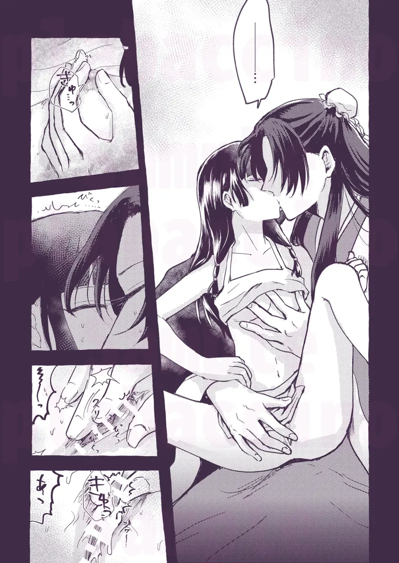 Hojū ga sugiru page 11 full