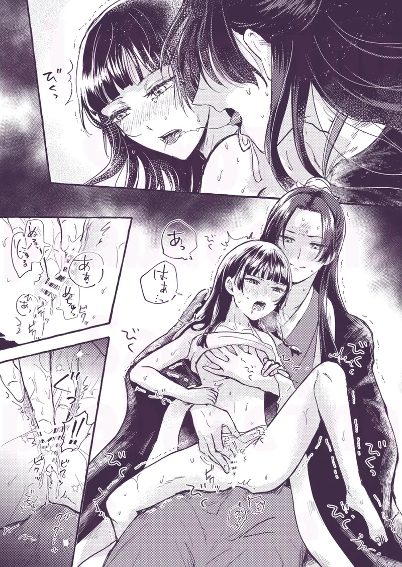 Hojū ga sugiru page 12 full