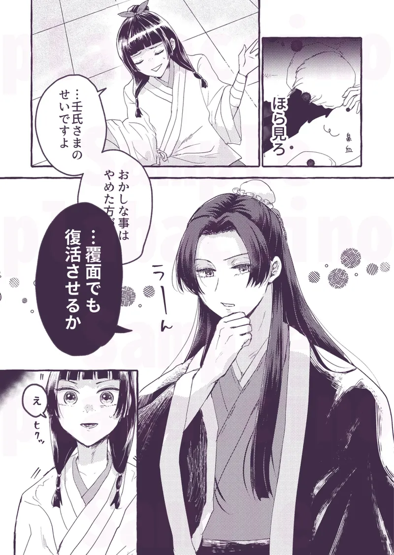 Hojū ga sugiru page 6 full