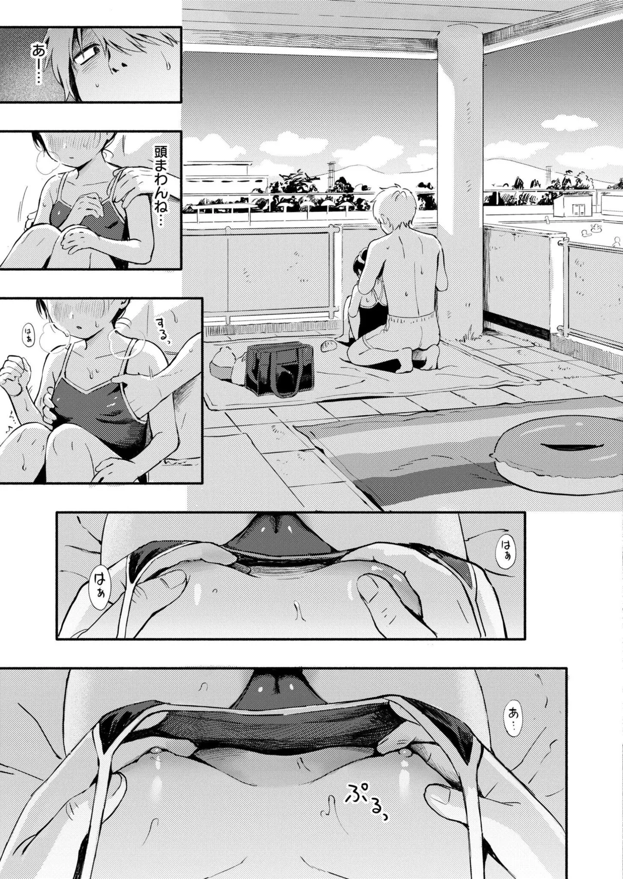 Mizu Asobi | Water play page 11 full