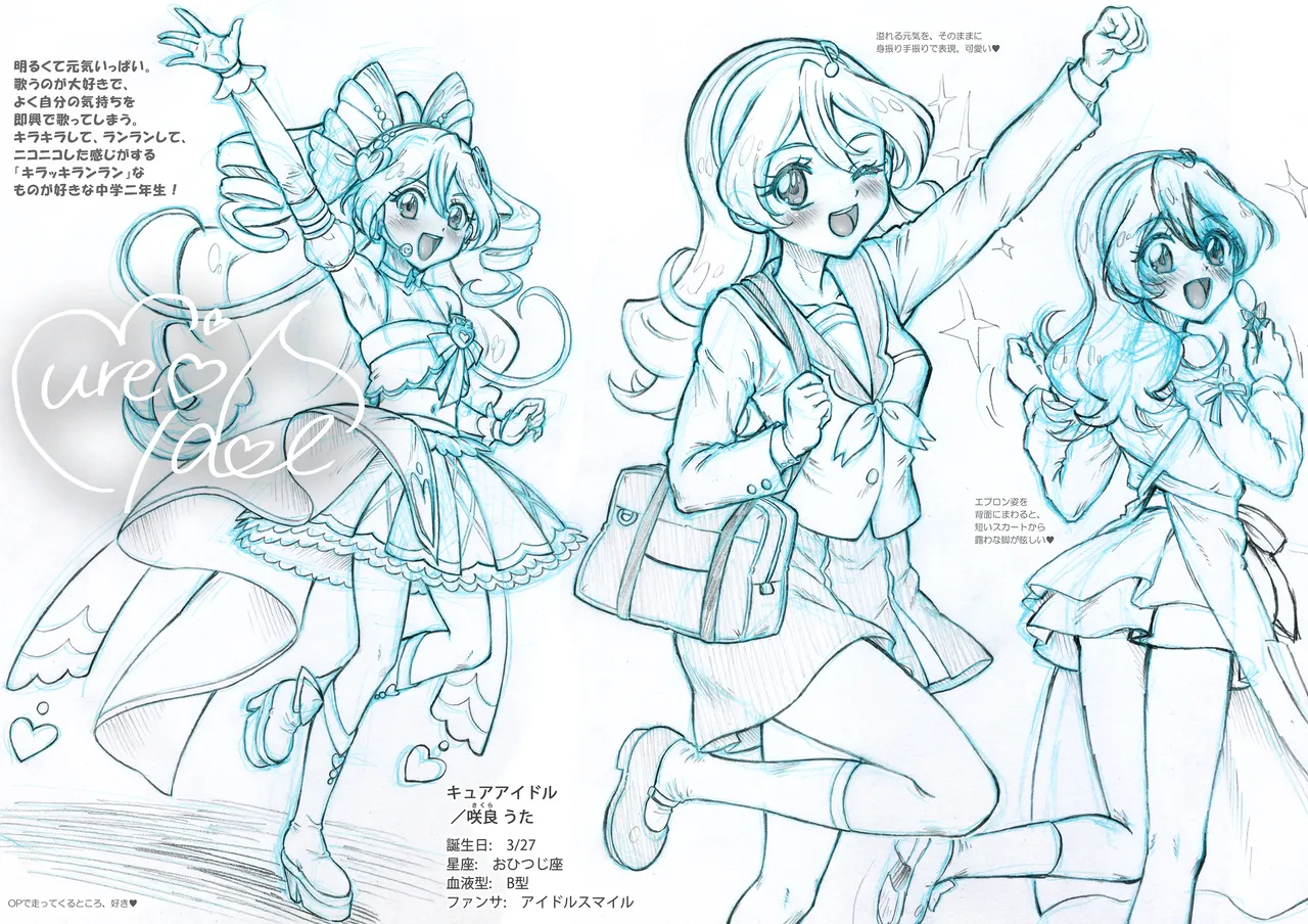 Kimi Senyou Idol Precure page 4 full