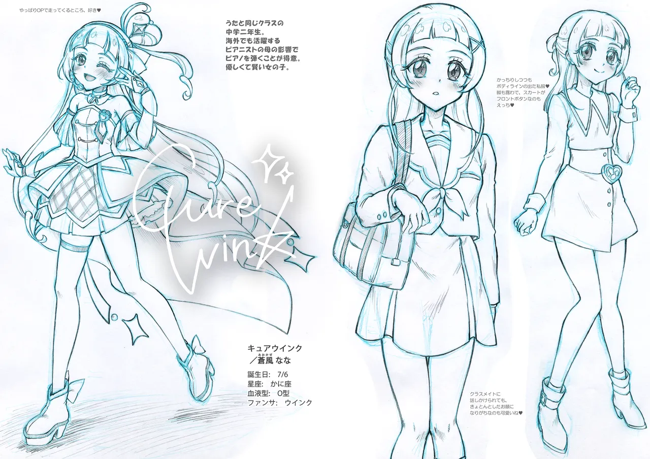 Kimi Senyou Idol Precure page 7 full