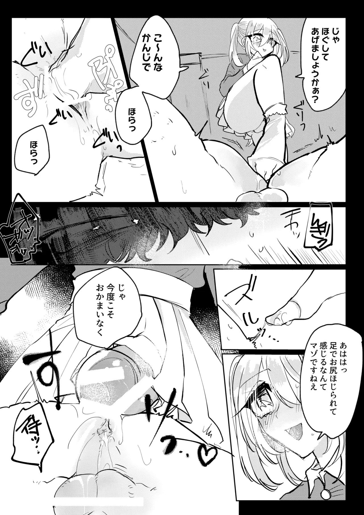Futanari-Ko wa tada de wa kaesanai page 12 full
