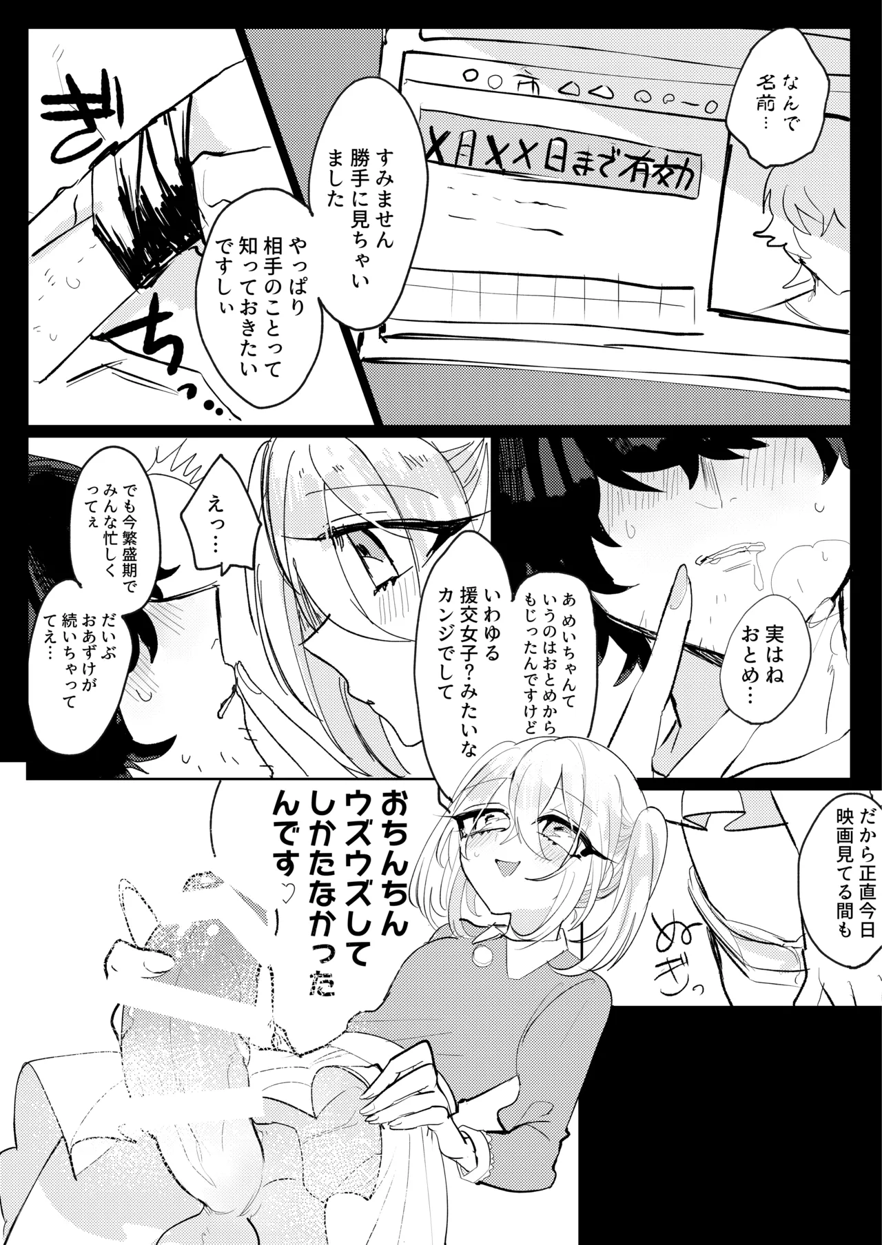 Futanari-Ko wa tada de wa kaesanai page 8 full