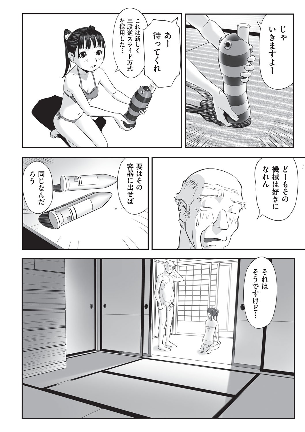 Shoujo Kumikyoku 34 page 11 full