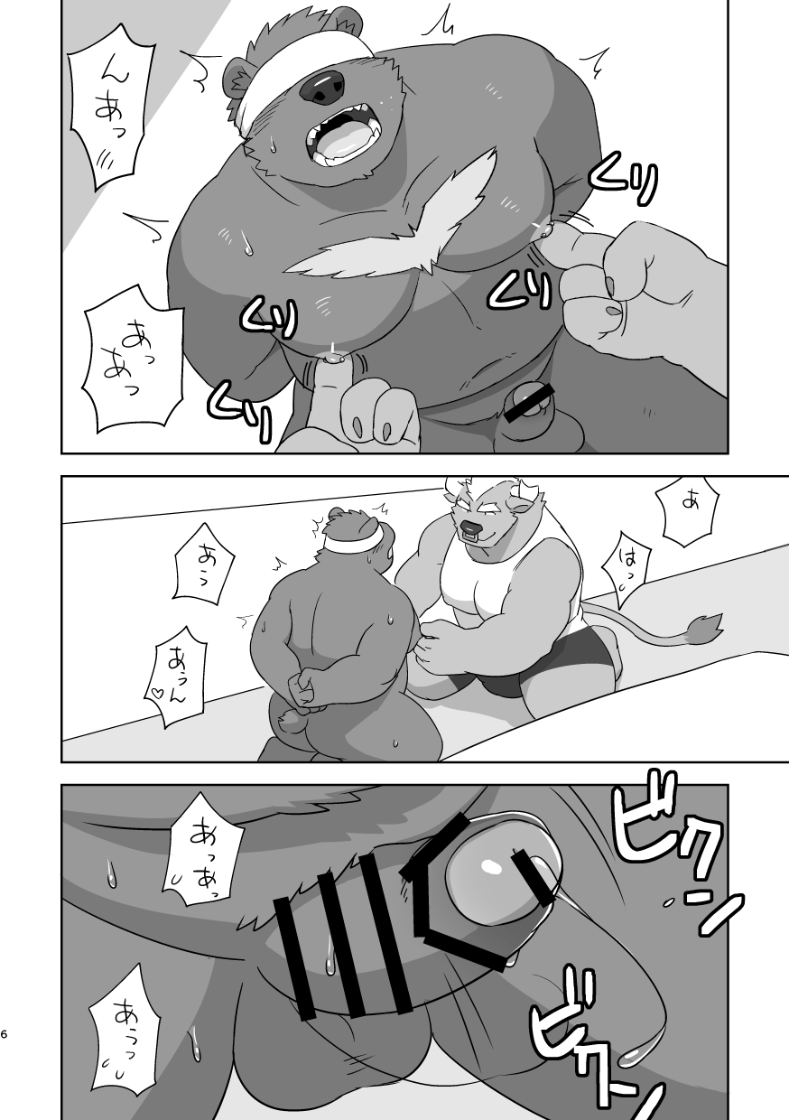 ブルカブニプレイniplay page 5 full