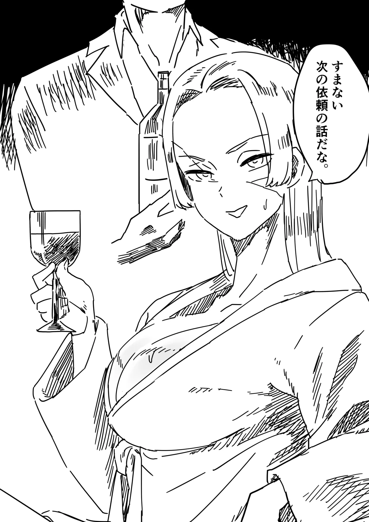 女ボスの変態的趣味 page 5 full