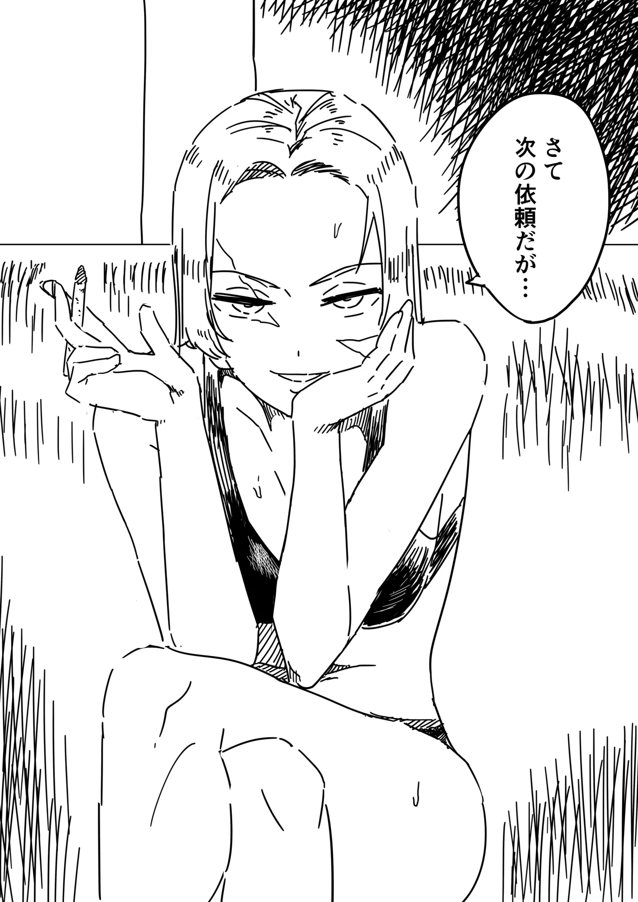 女ボスの変態的趣味 page 8 full