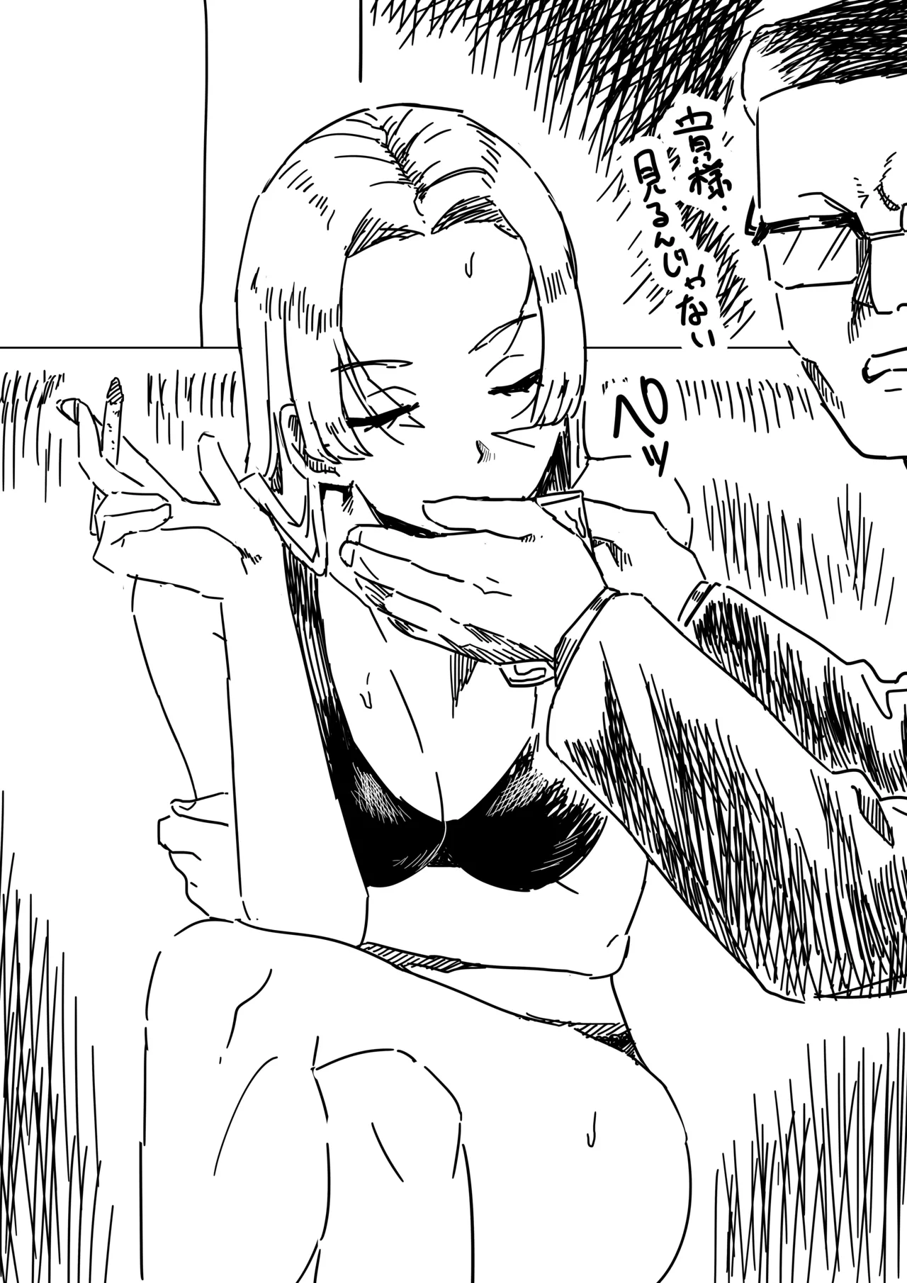 女ボスの変態的趣味 page 9 full