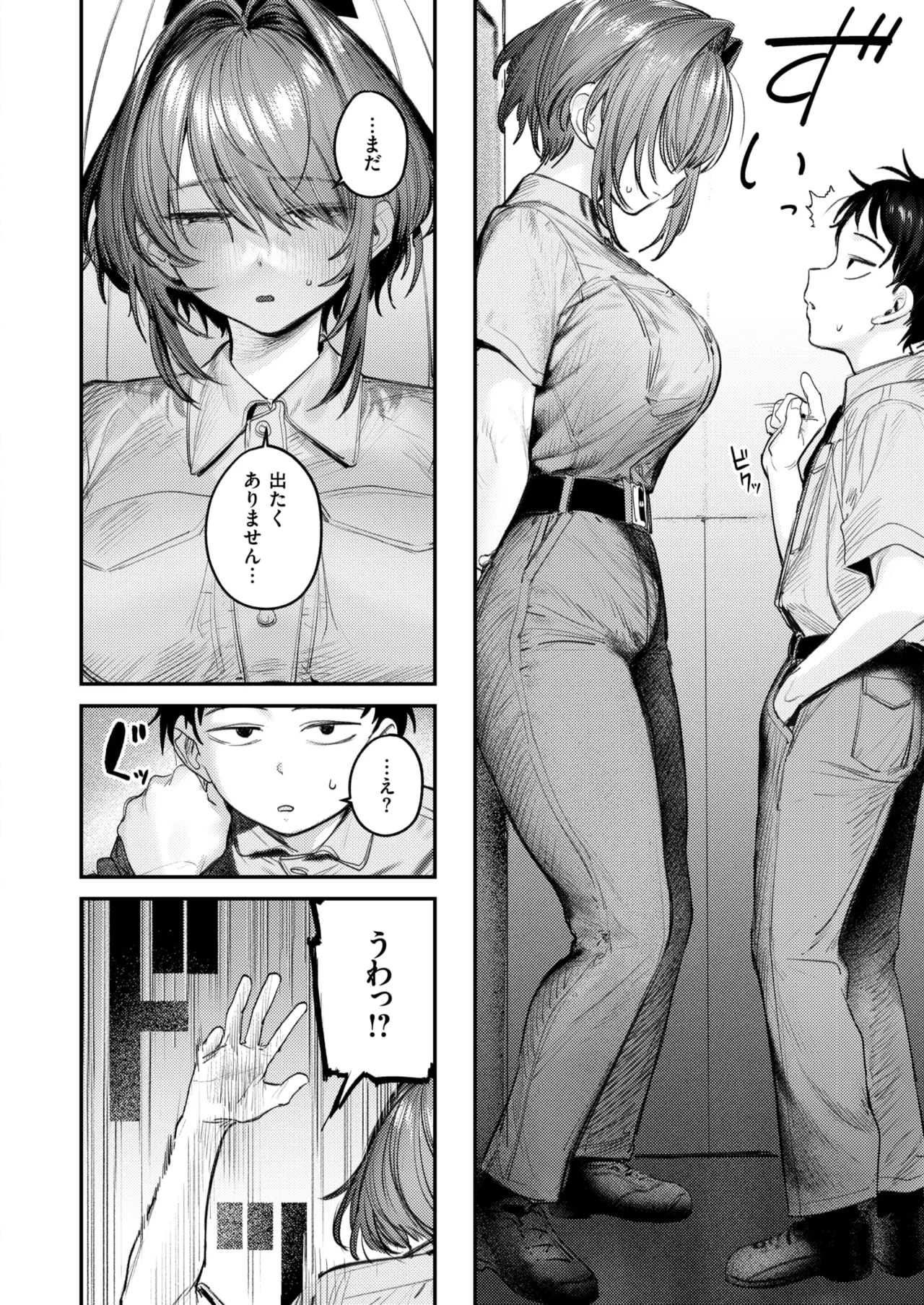 COMIC Kairakuten 2026-03 page 11 full