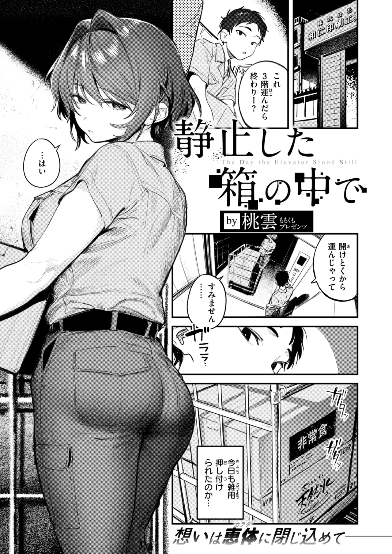 COMIC Kairakuten 2026-03 page 4 full