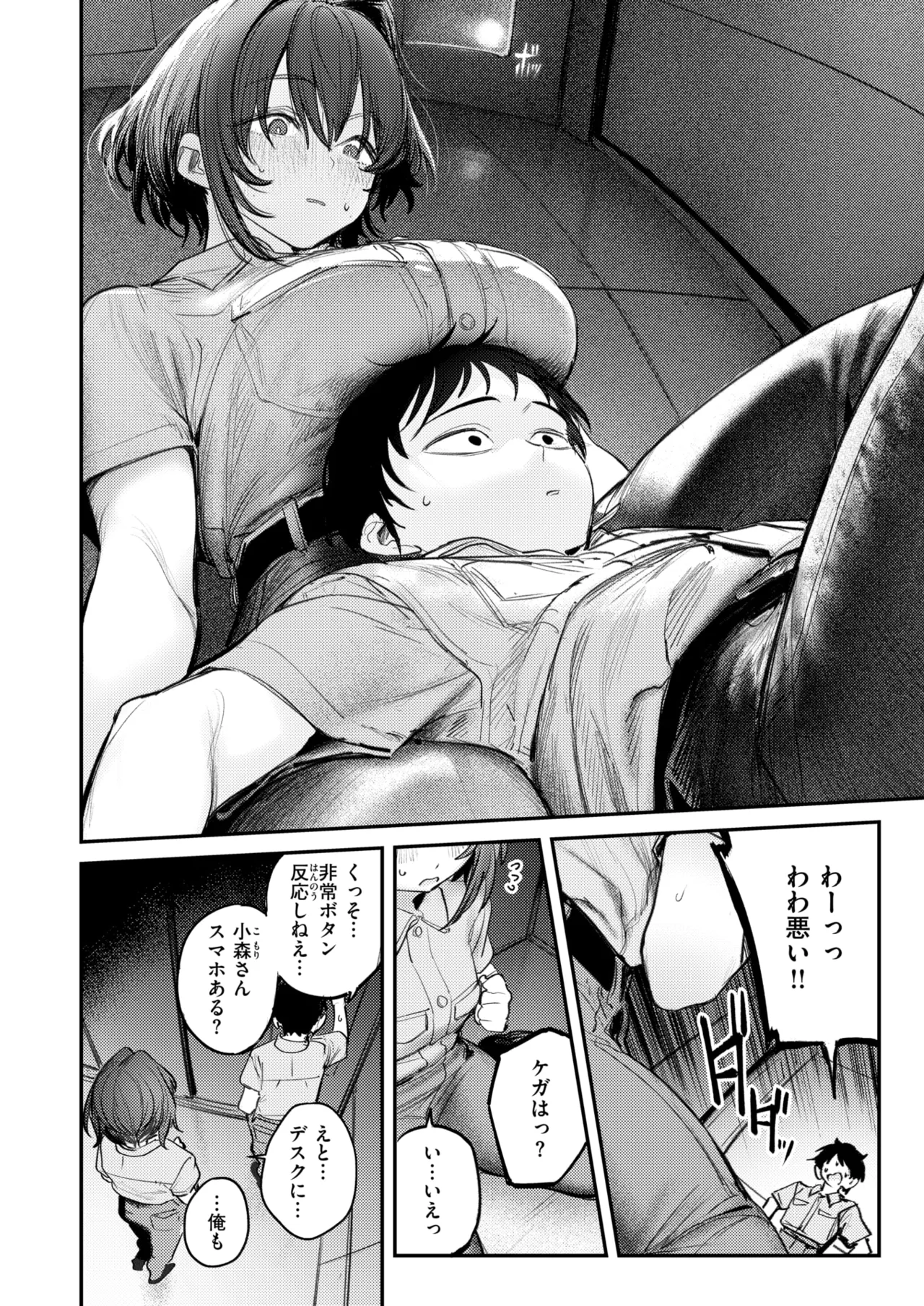 COMIC Kairakuten 2026-03 page 7 full