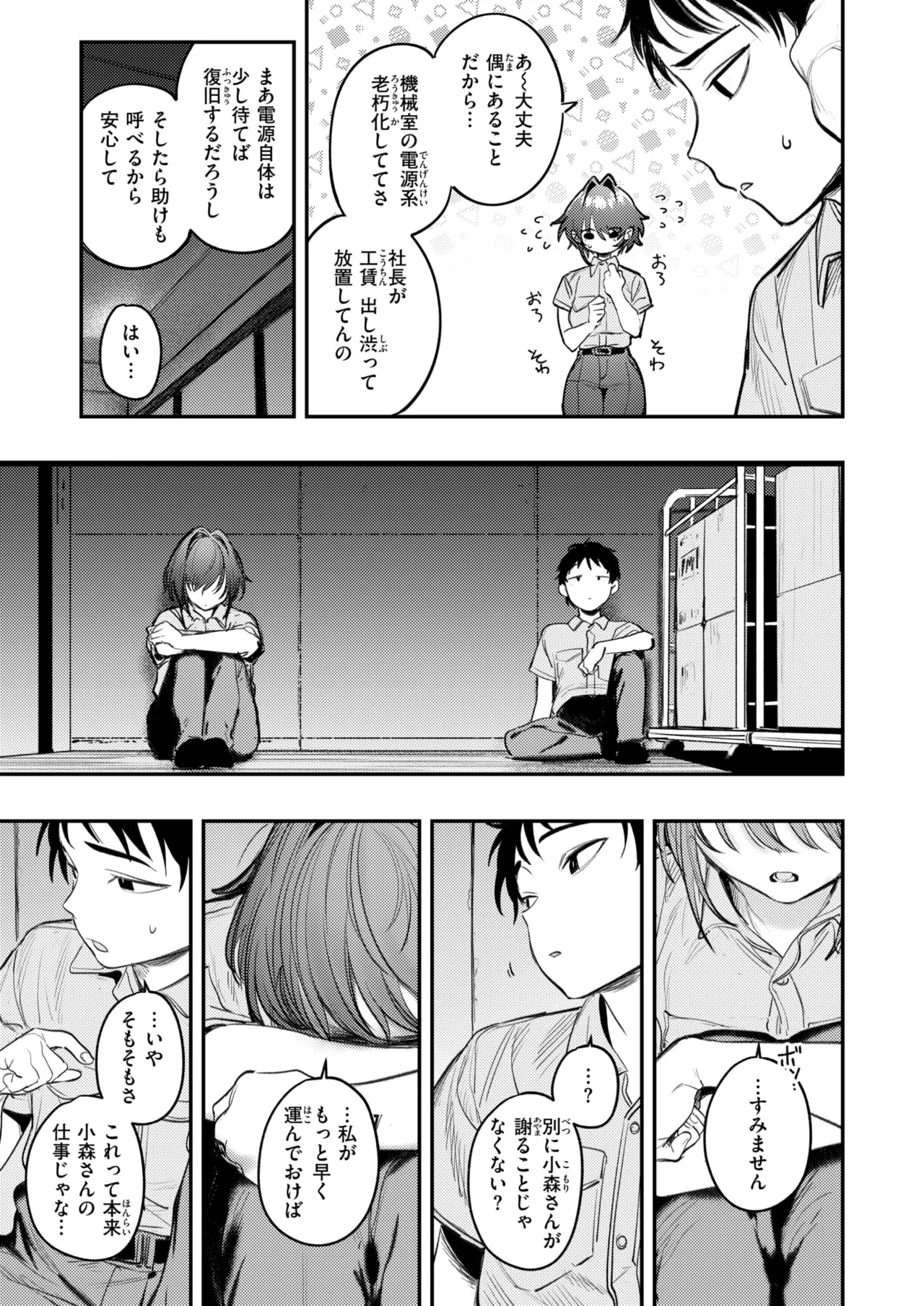 COMIC Kairakuten 2026-03 page 8 full