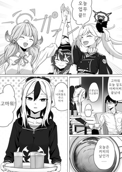 鬼方カヨコは怖い顔を気にしてる