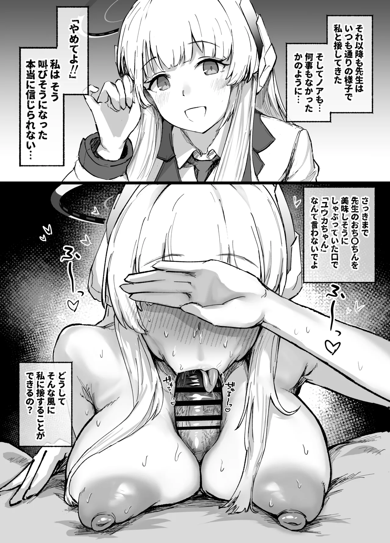 この感情は因数分解できない page 4 full