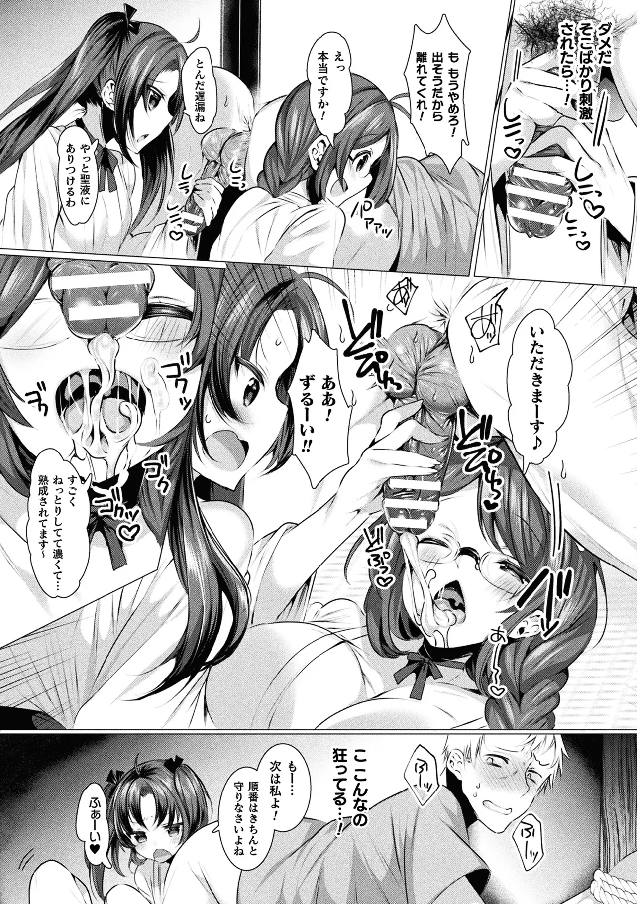 二次元コミックマガジン 男が飼われる逆人間牧場Vol.2 page 11 full