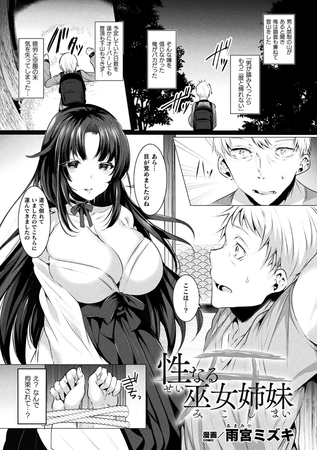 二次元コミックマガジン 男が飼われる逆人間牧場Vol.2 page 6 full