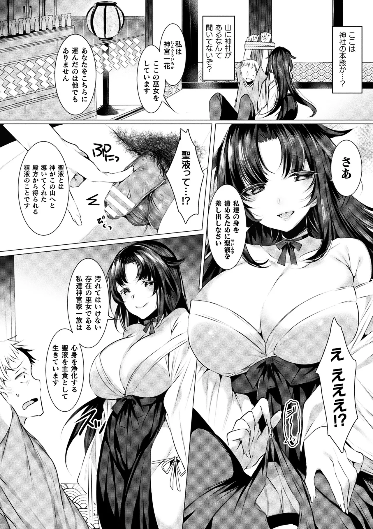 二次元コミックマガジン 男が飼われる逆人間牧場Vol.2 page 7 full