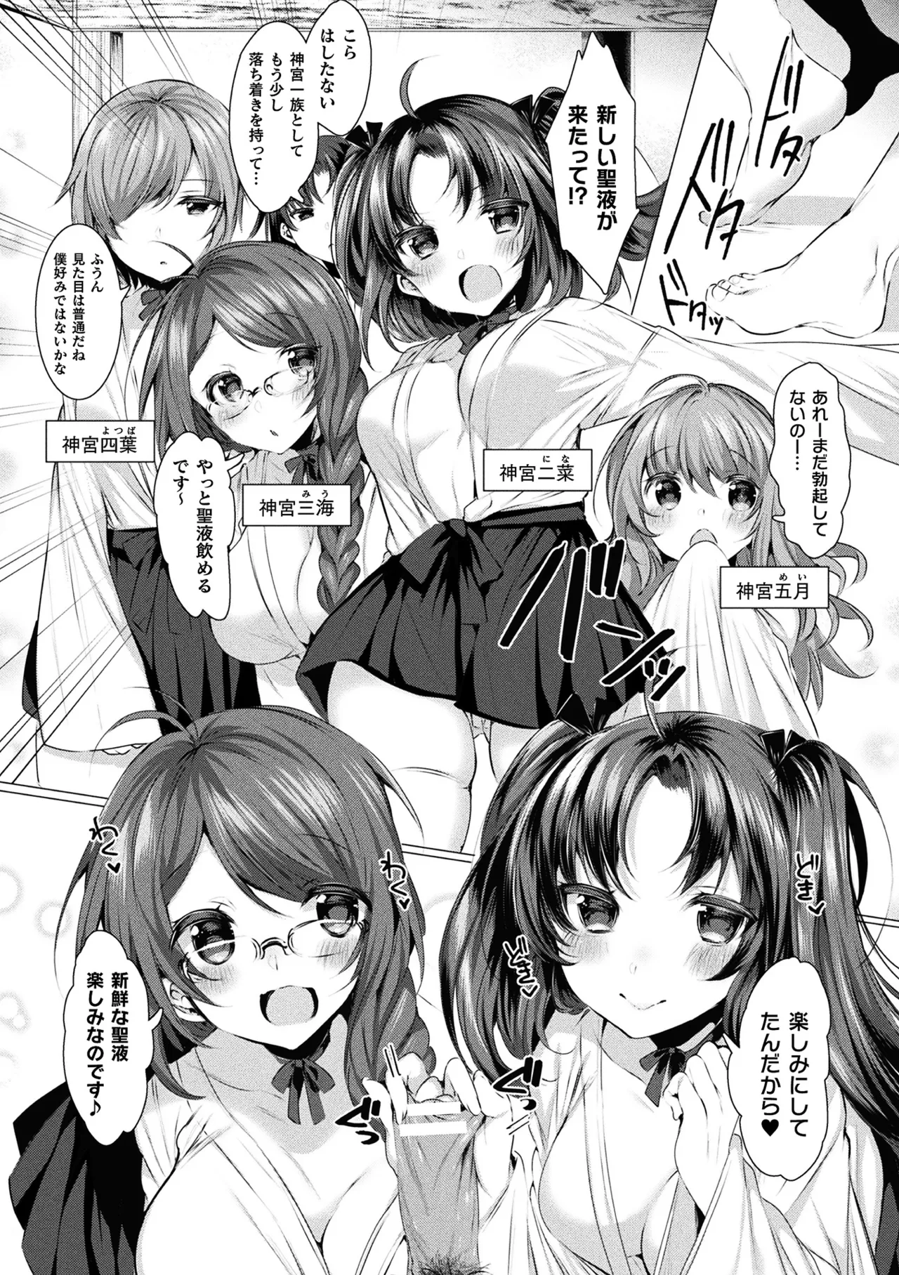 二次元コミックマガジン 男が飼われる逆人間牧場Vol.2 page 8 full