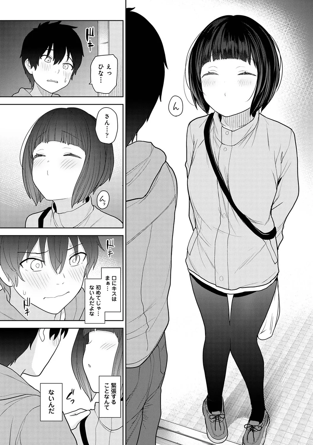 Ananga Ranga Vol. 92 page 11 full