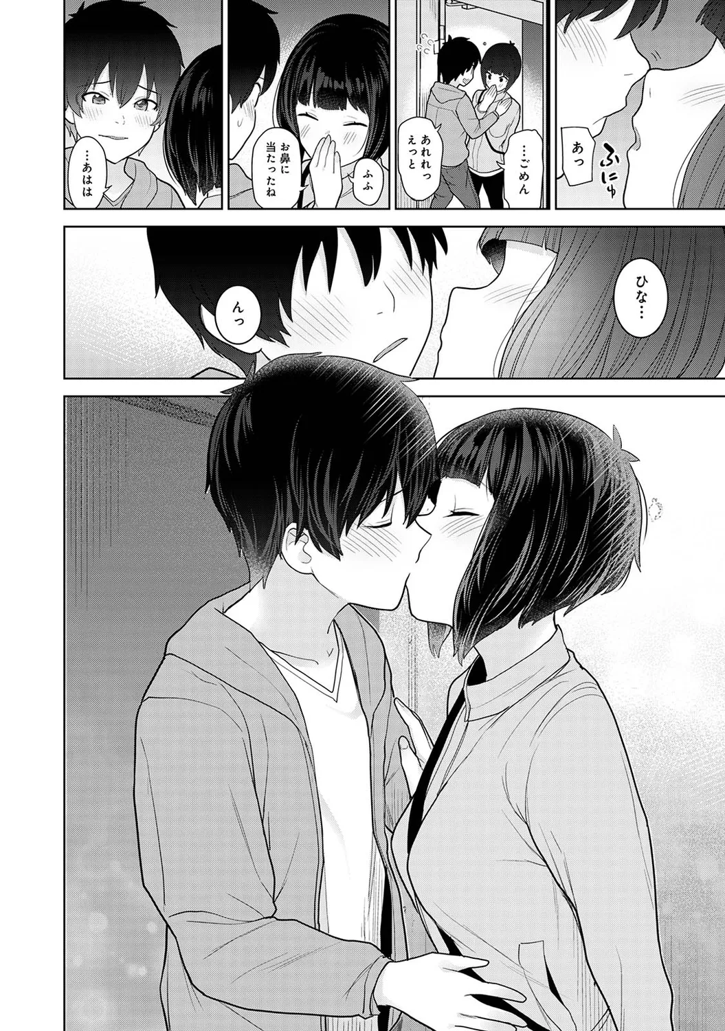 Ananga Ranga Vol. 92 page 12 full