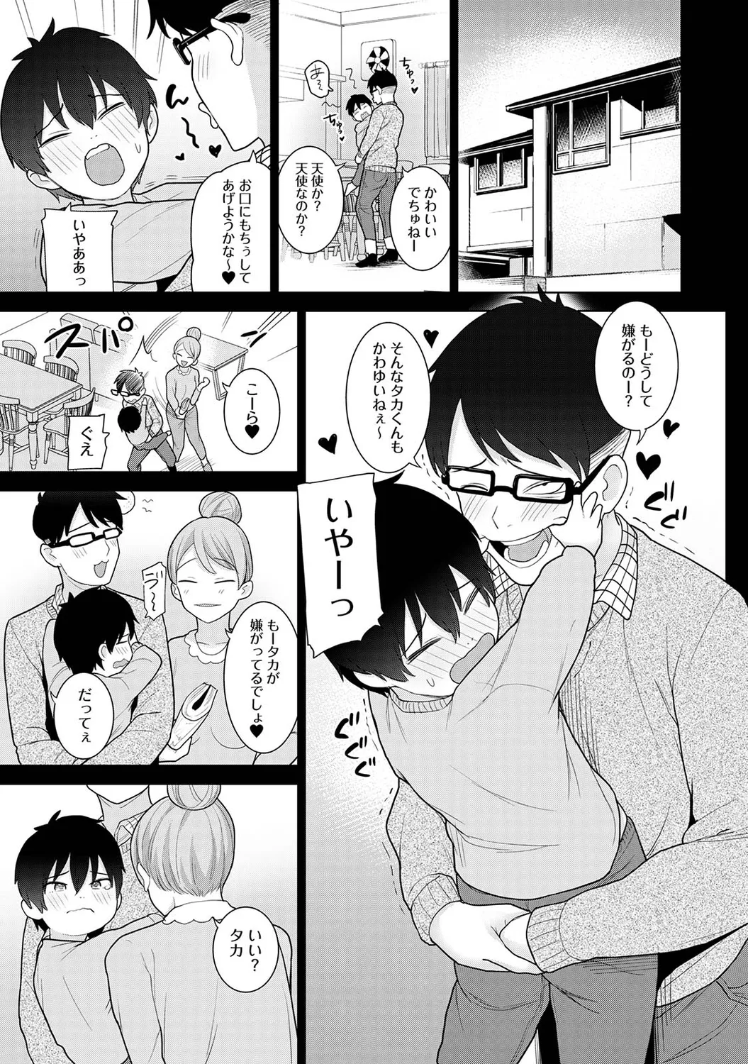Ananga Ranga Vol. 92 page 5 full