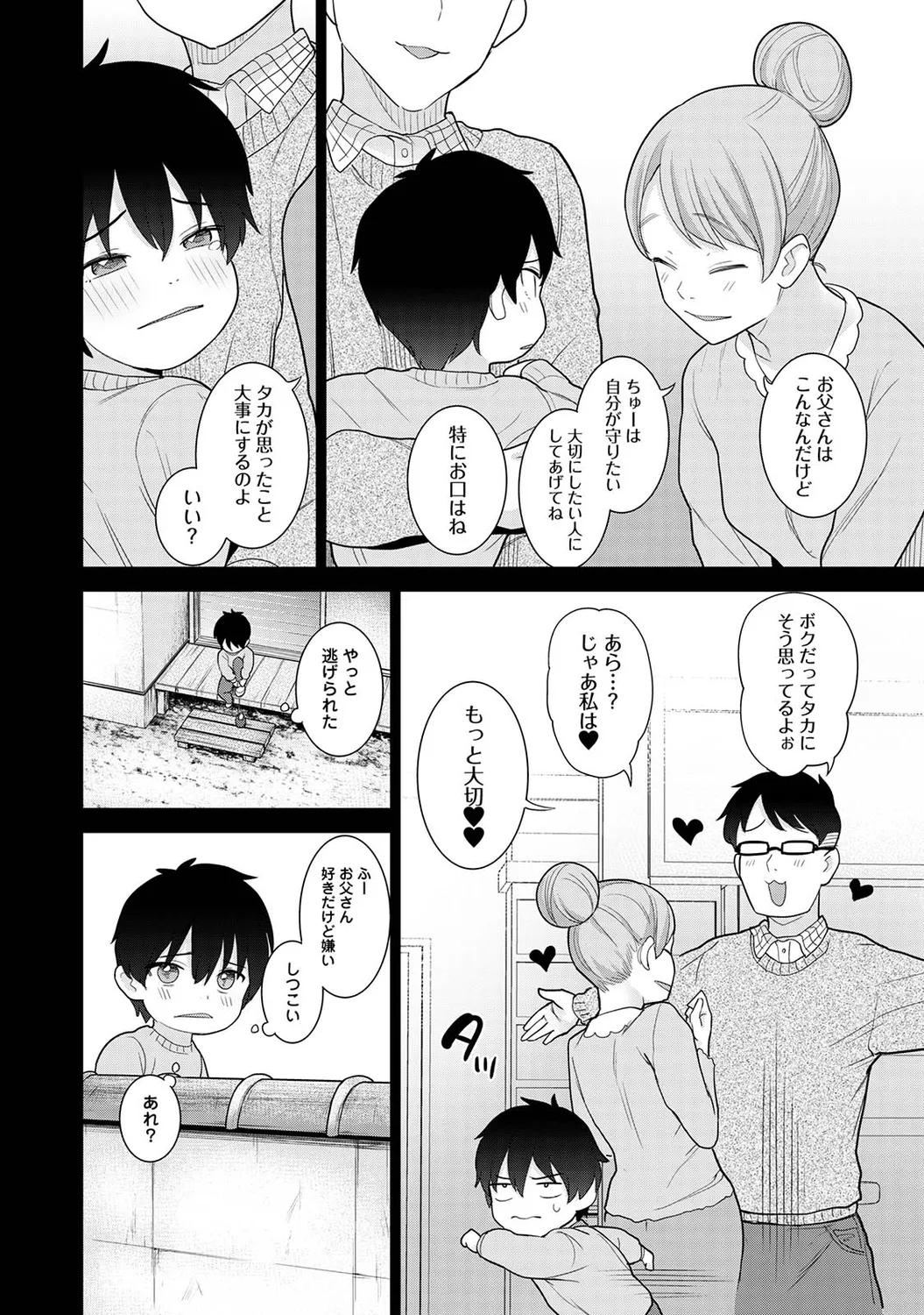 Ananga Ranga Vol. 92 page 6 full
