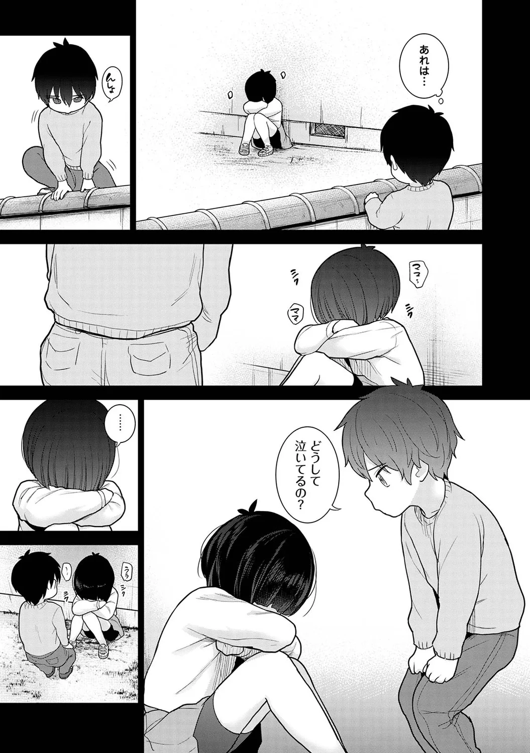 Ananga Ranga Vol. 92 page 7 full